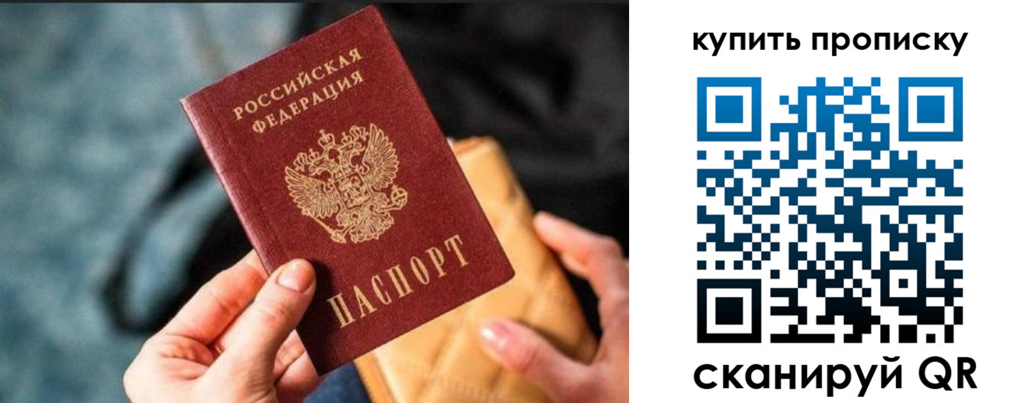 временная регистрация недорого в Дмитрове