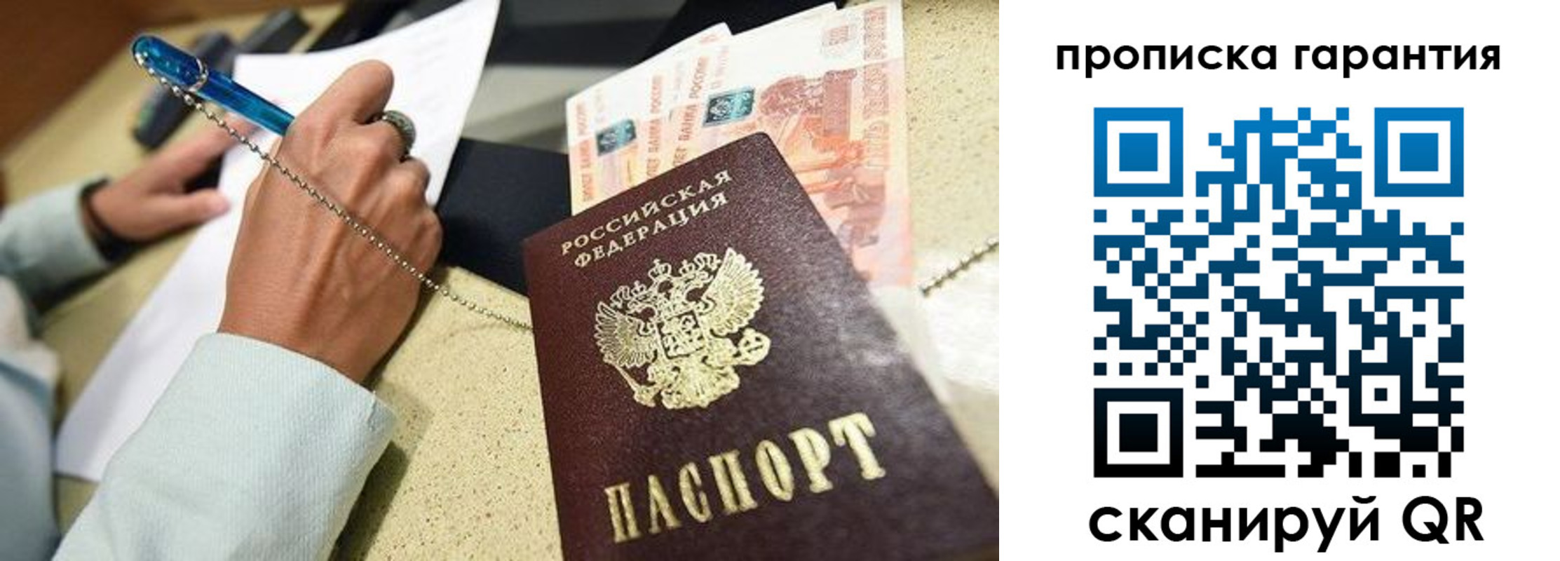миграционный учет в Дмитрове