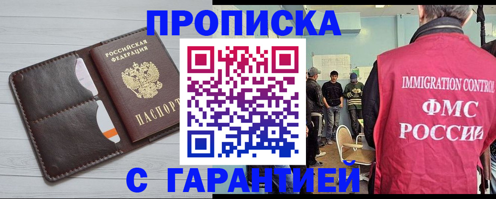 пропишу в квартире в Дмитрове