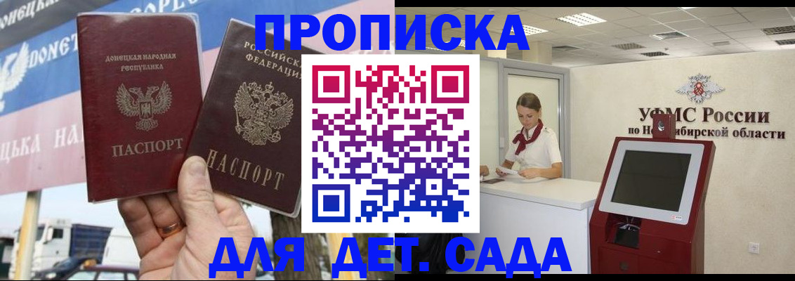 временная регистрация поиск в Дмитрове