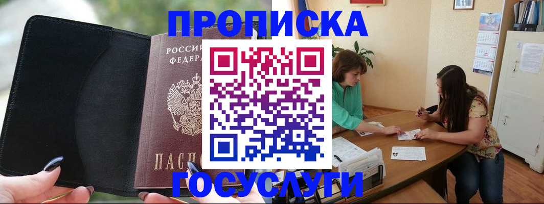 временная регистрация адрес в Дмитрове