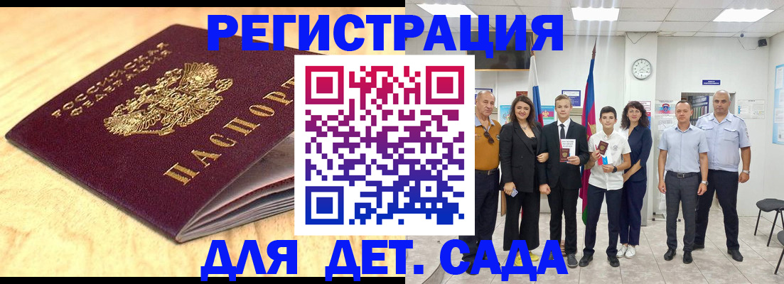 прописка законно в Дмитрове