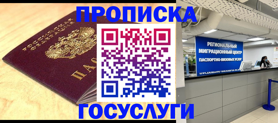 найти адрес прописки в Дмитрове