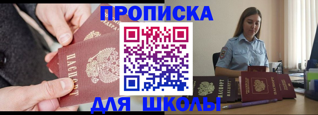 временная регистрация в Дмитрове