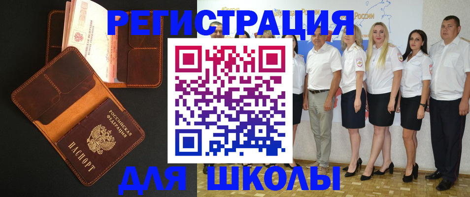 временная прописка в Дмитрове