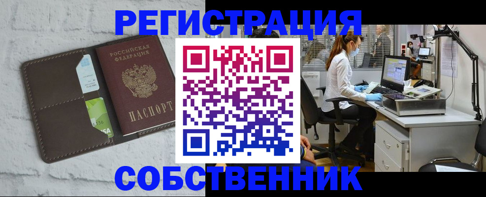 прописка ребенка в Дмитрове