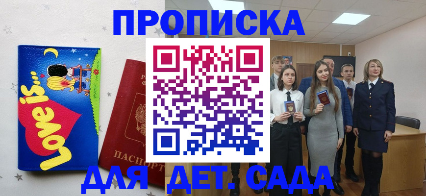 прописка иностранных граждан в Дмитрове